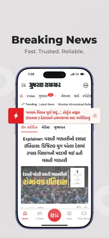 Gujarat Samachar Gujarati News screenshot 3 of 7