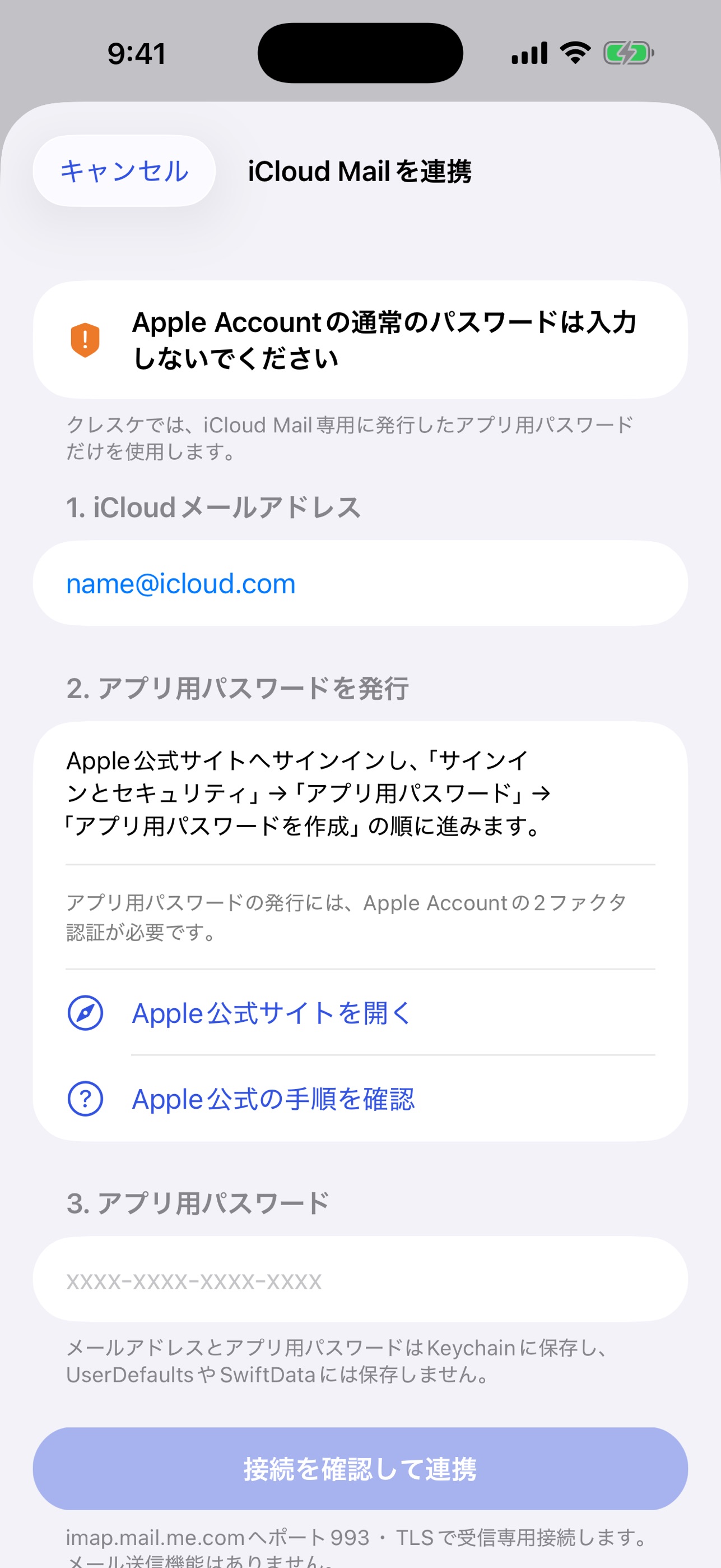 Screenshot 4 of クレスケ - クレカ請求・支払日管理