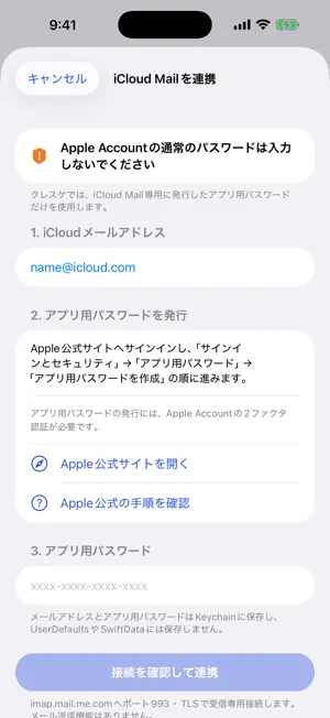 クレスケ - クレカ請求・支払日管理 screenshot 4