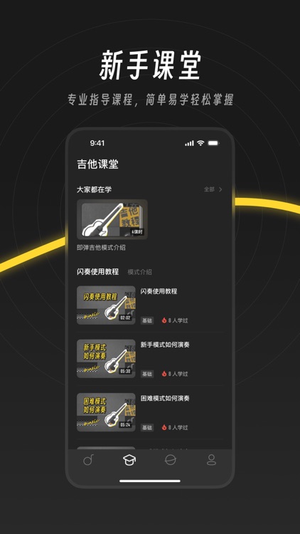 闪奏 screenshot-4