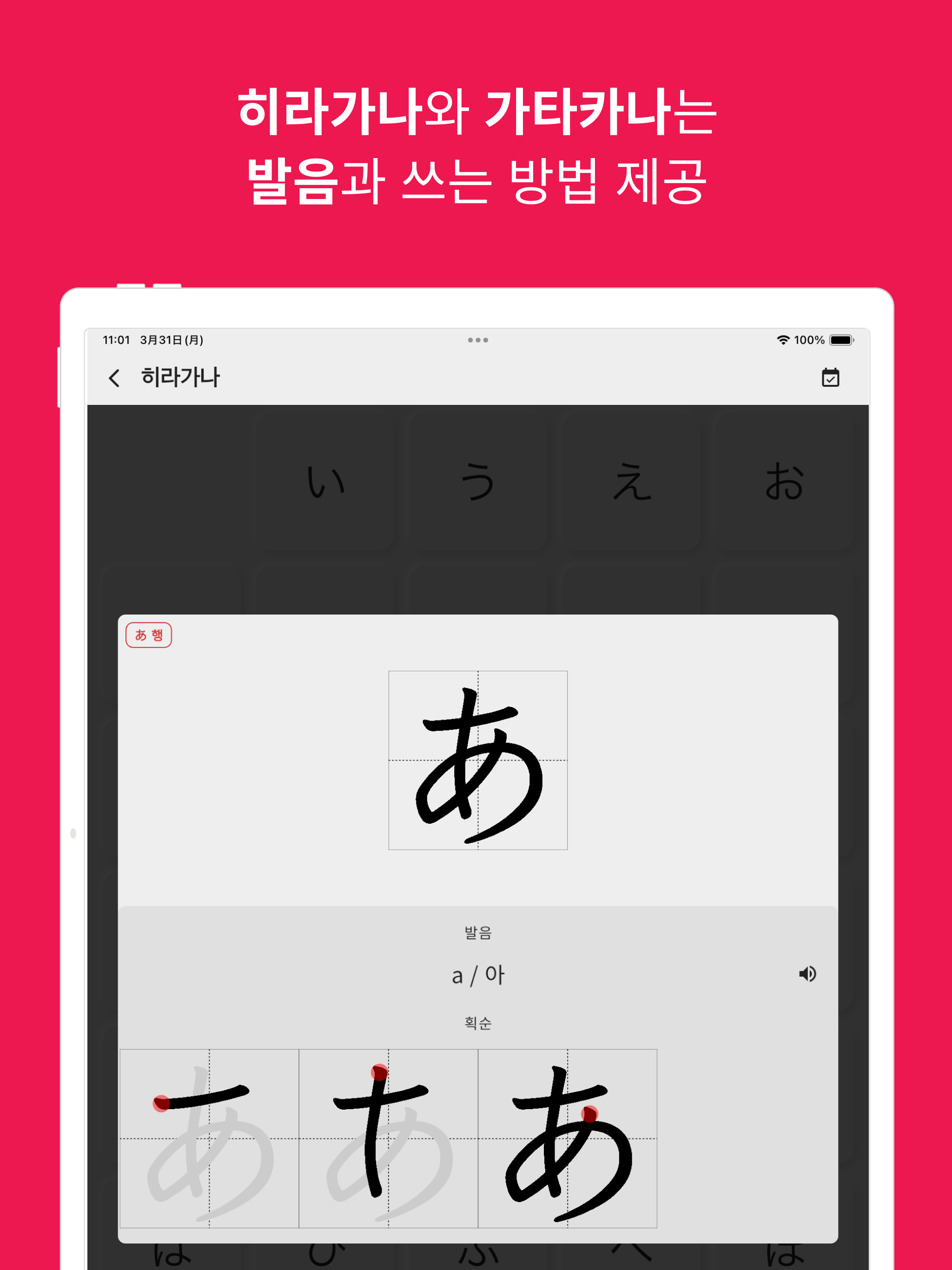 JLPT 일본어 단어 공부, 일단공부