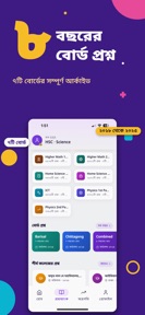 Shomadhan - HSC Question Bank screenshot