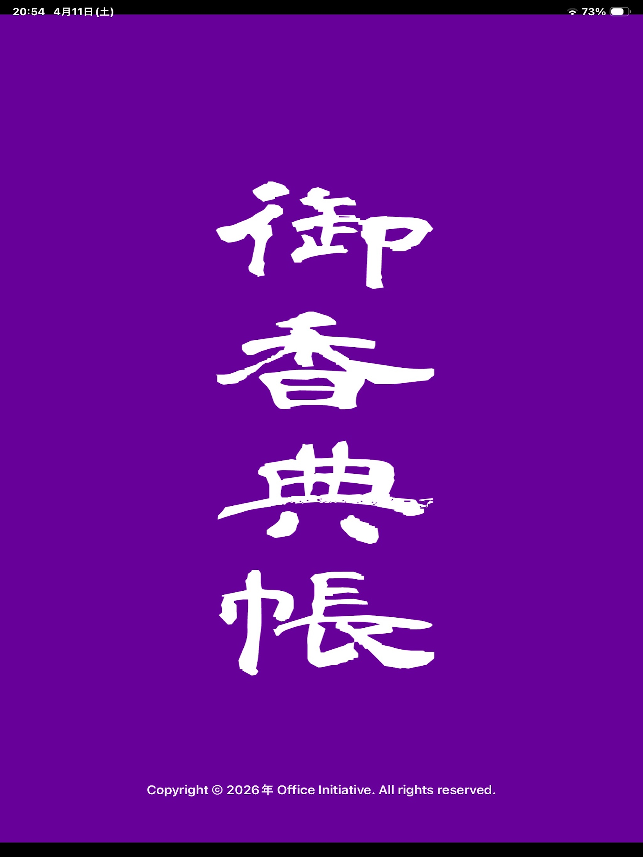 香典帳
