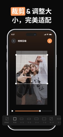视频压缩 – 缩小文件 screenshot