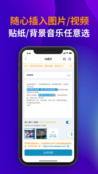 AI Video Treasure - Video Screenshot