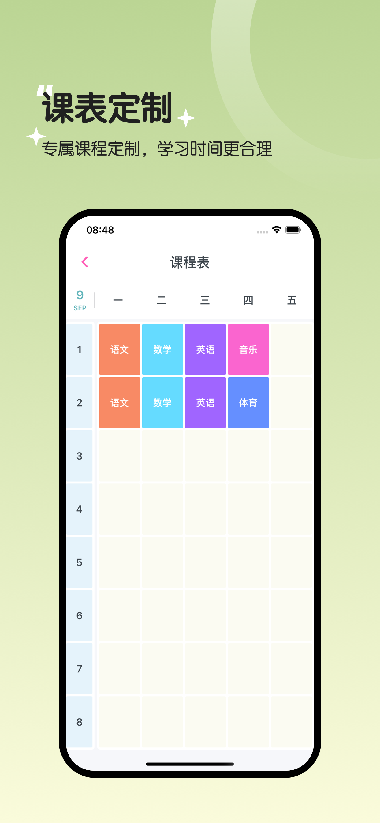 三年级语文上册-人教版小学语文同步 screenshot 5