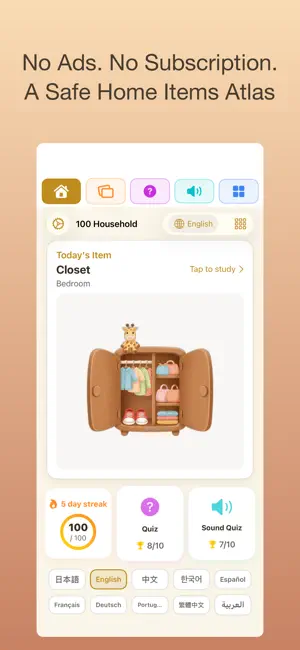 100 Household: Kids Home Atlas screenshot 1