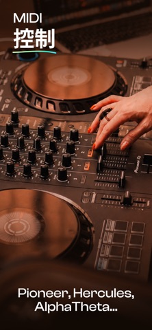 Cross DJ - 打碟混音软件 screenshot