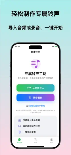 Capture d'écran de 逗趣猫 sur iPhone 2