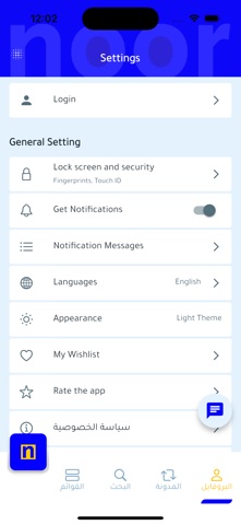 noor-ps screenshot