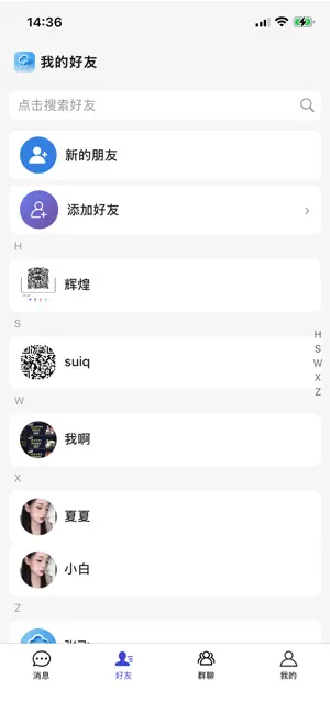 安迅云 screenshot 4