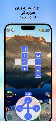 Kalema: Word Connect in Dari iPhone screenshot