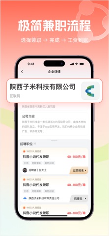 应用截图 3
