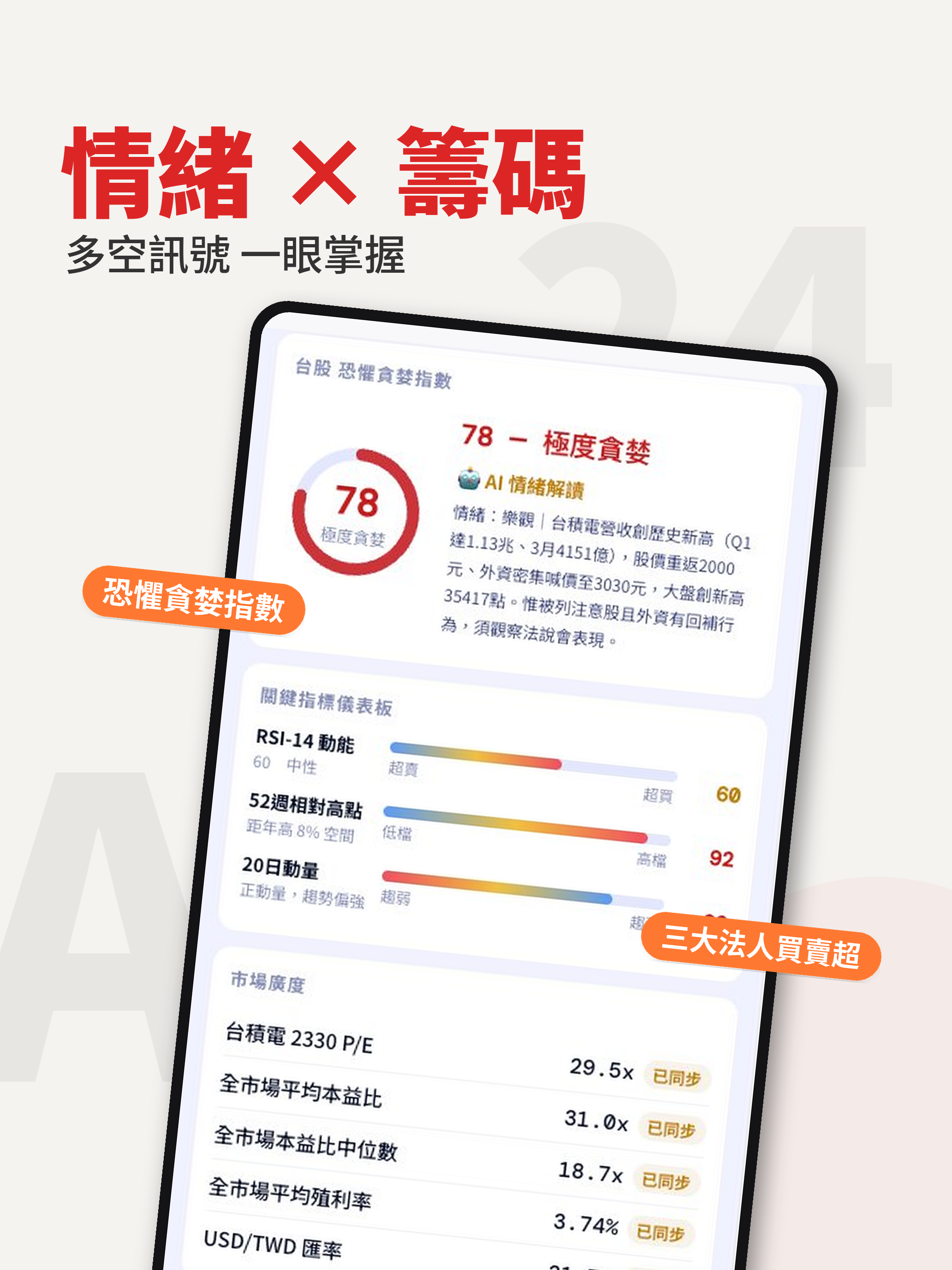 速懶報 QuickNews