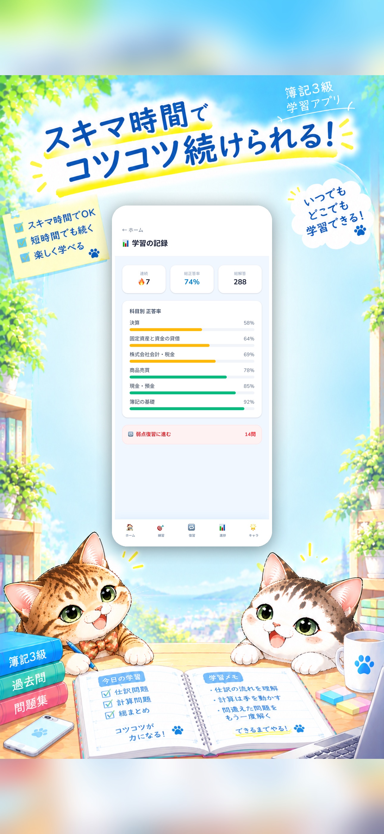 Screenshot 5 of Hikari 簿記3級｜仕訳・一問一答