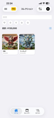 ずかんり screenshot