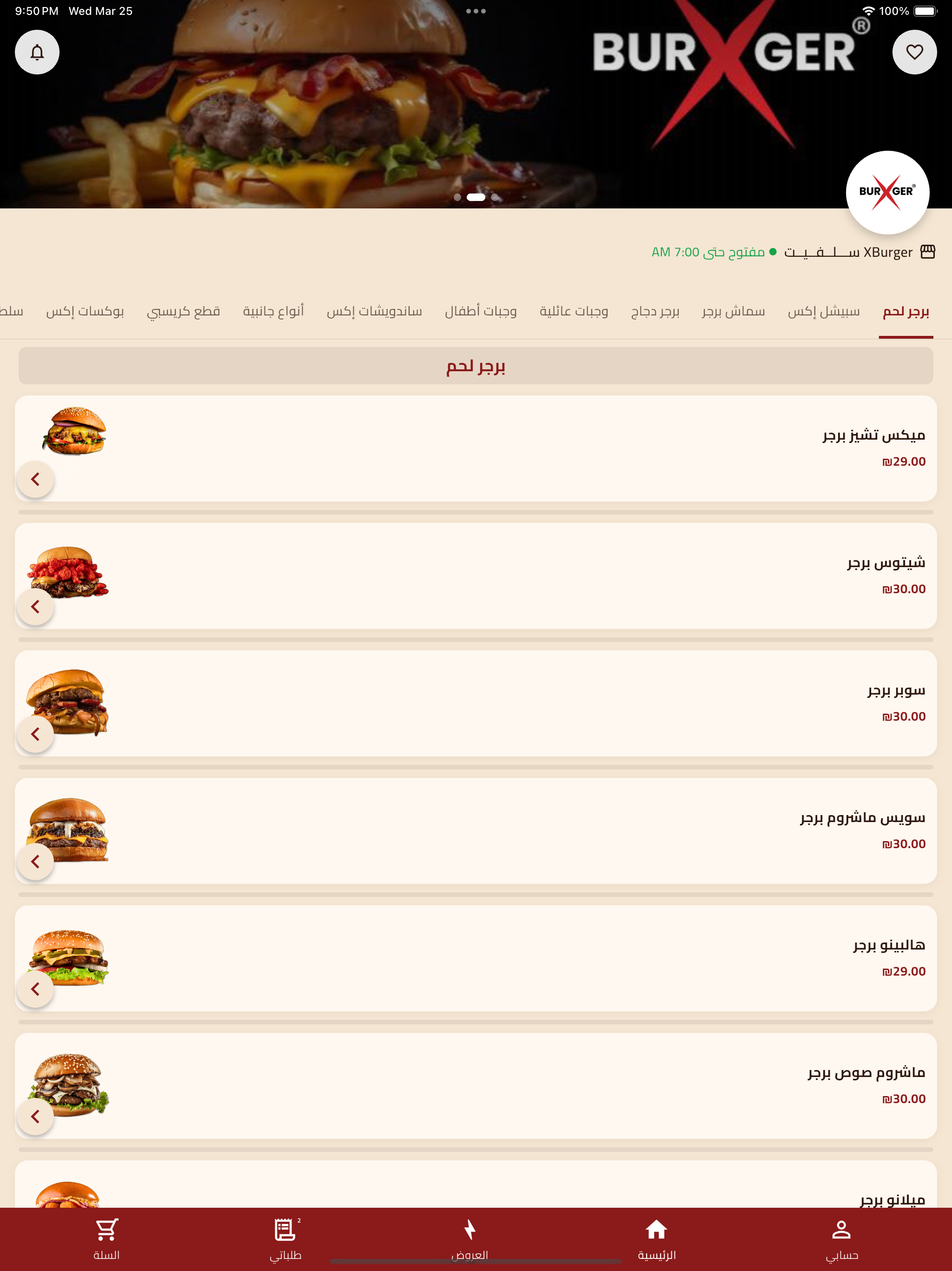 XBurger.ps
