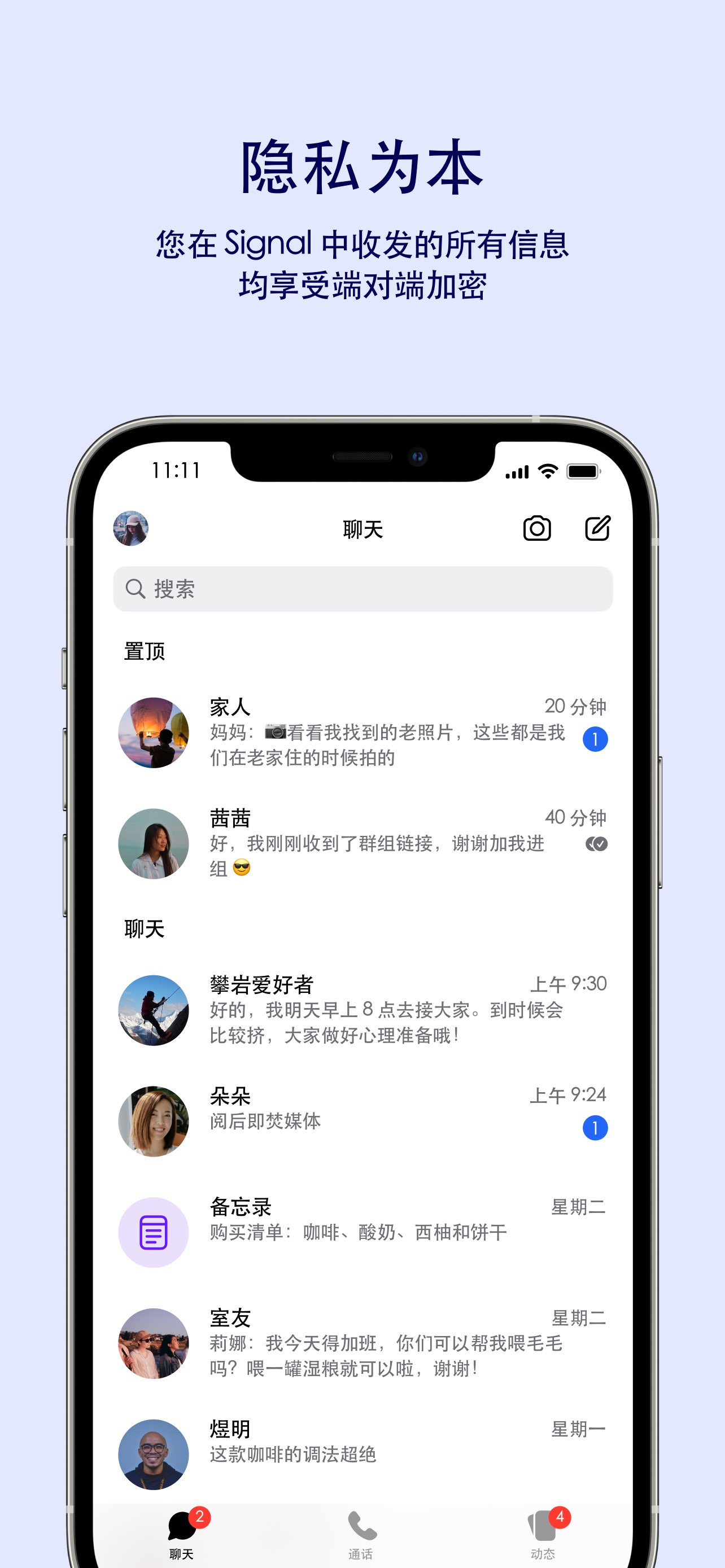 Signal - Private Messenger 截图 1