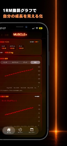 Muscle+ 스크린샷 2
