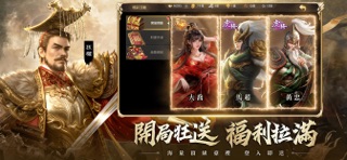 三國志KING screenshot 5