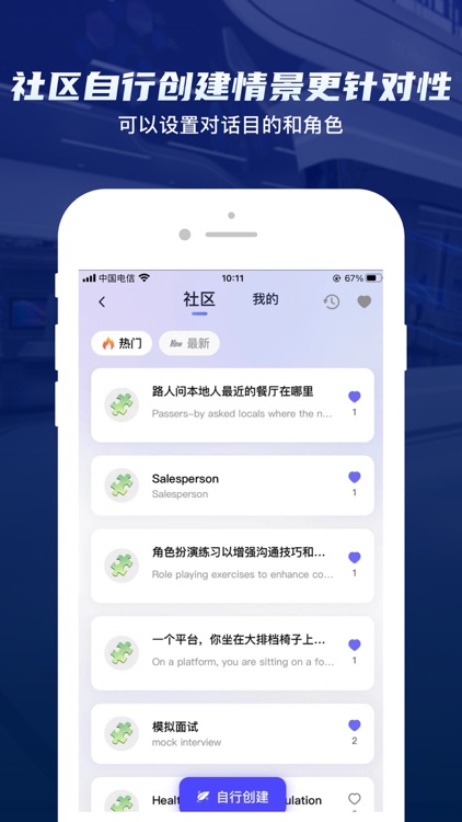 Yita倚塔-AI英语1对1辅导模考 screenshot-9