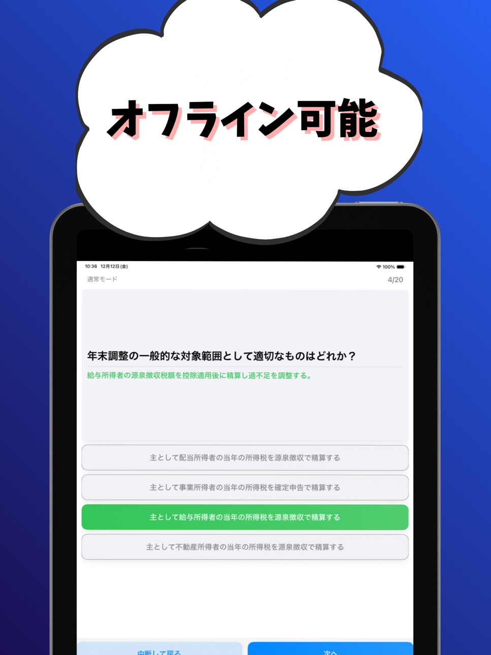 iPad screenshot