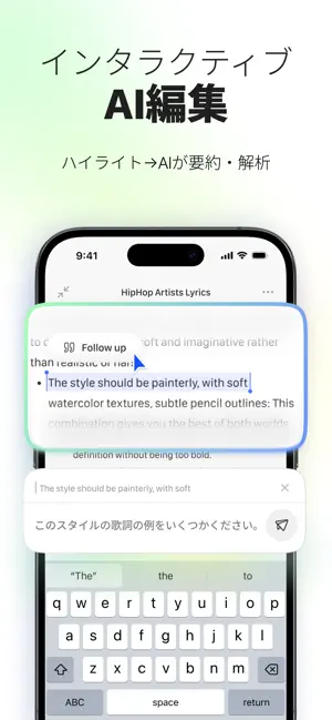 Recco（レッコ）：AI会議メモ・文字起こし・要約 iPhone screenshot 6