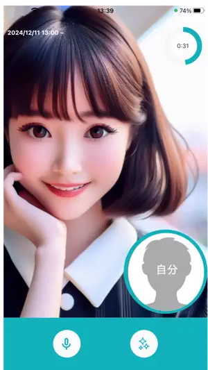 リミトーク screenshot 4