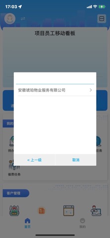 琥珀慧生活 screenshot