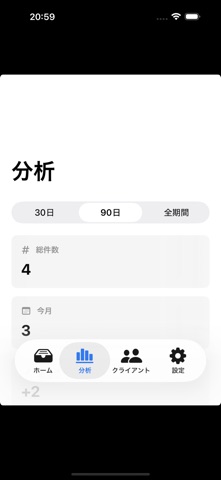 クライアント指摘ログ のスクリーンショット