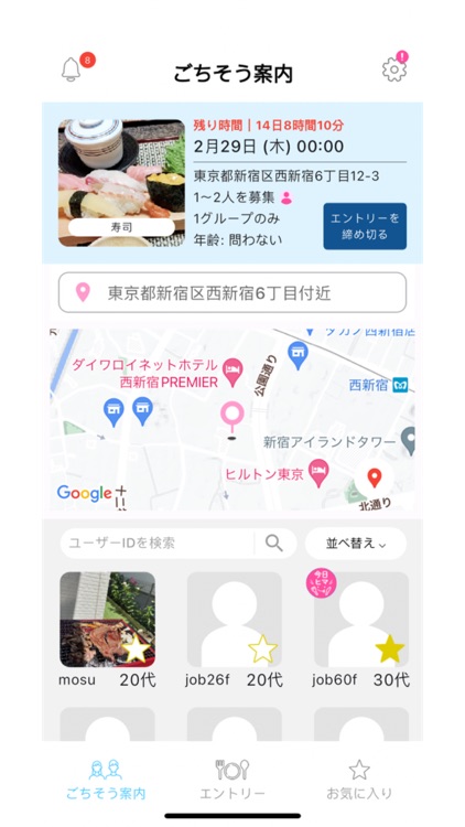 Go Eat（ゴーイート）ご飯マッチングアプリ