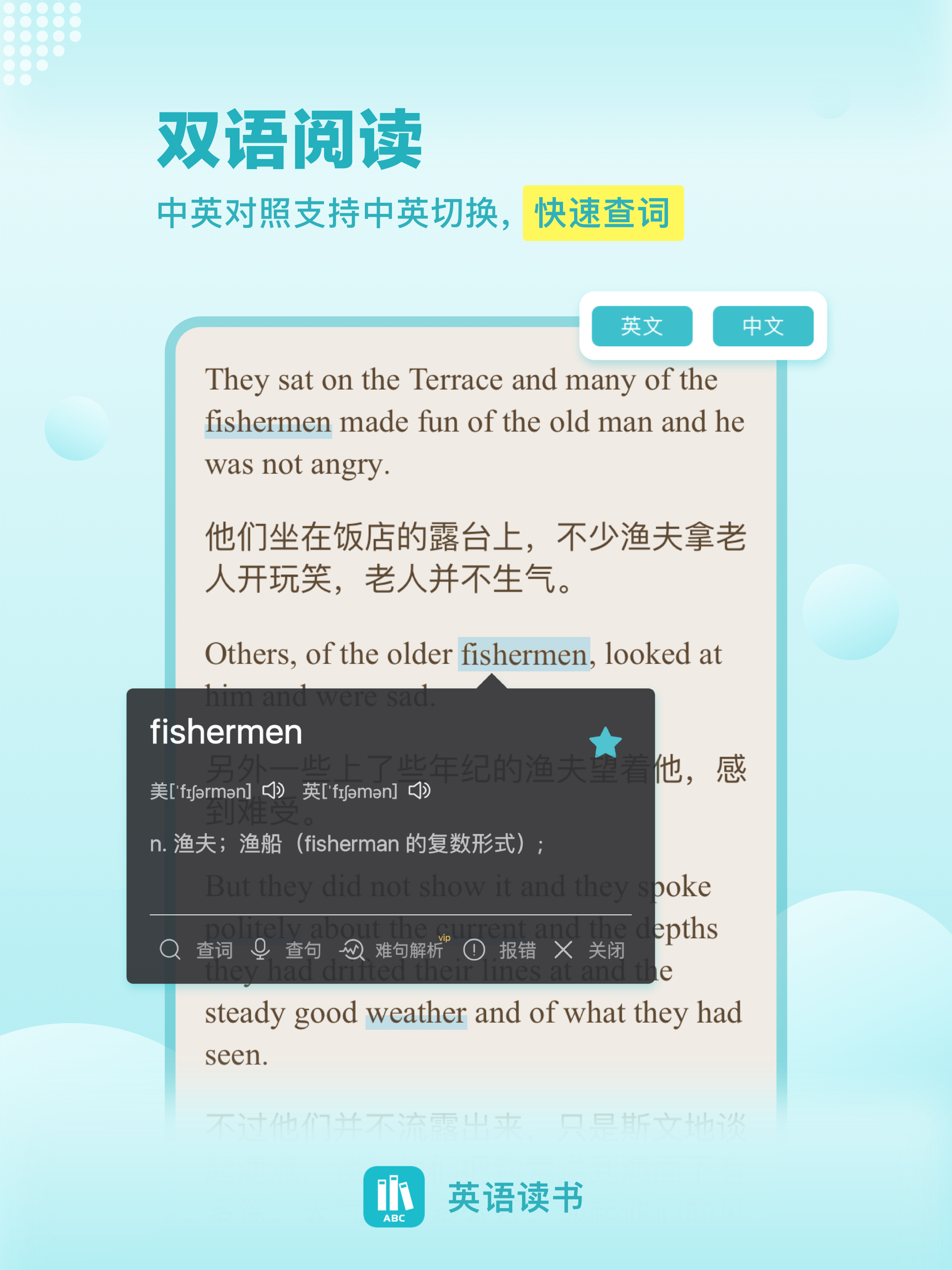 英语读书-Novels &Stories reader
