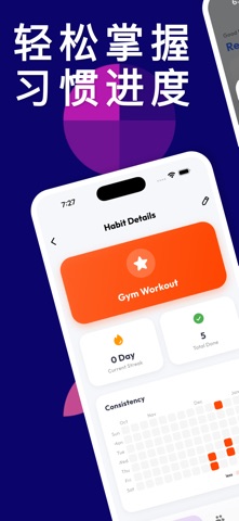 Habit Flow - 习惯养成与目标追踪 screenshot