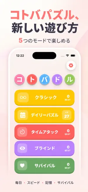 Kotobadle - コトバドル screenshot 2