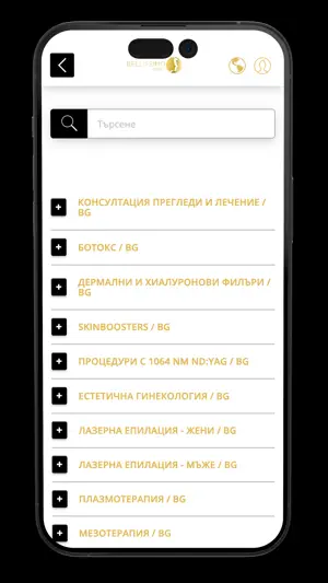 Bellissimo clinic screenshot 3