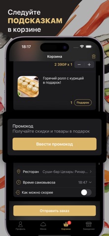 Цезарь | Казань app screenshot 3