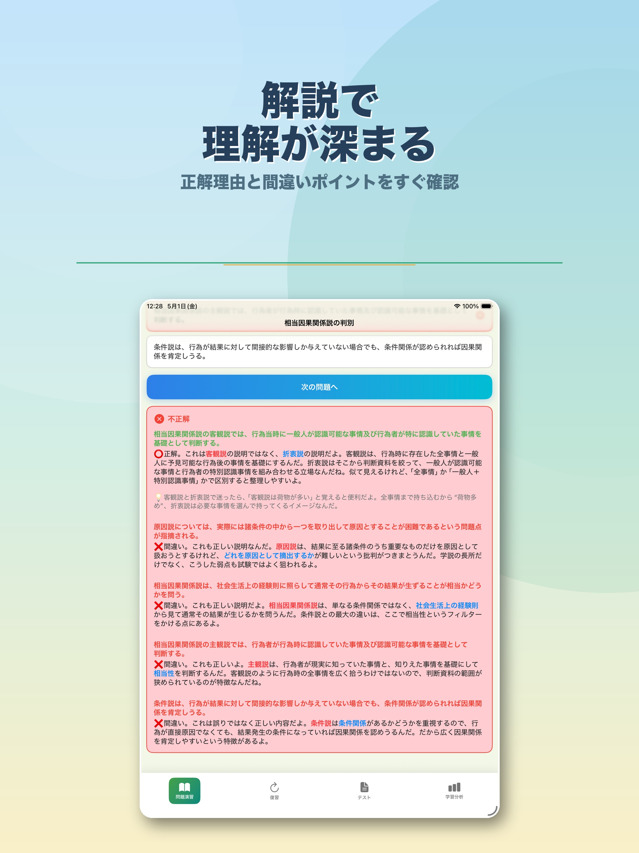 地方上級 公務員試験：一問一答