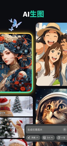 模库AI - 多模型AI助手，视频绘画大师 screenshot
