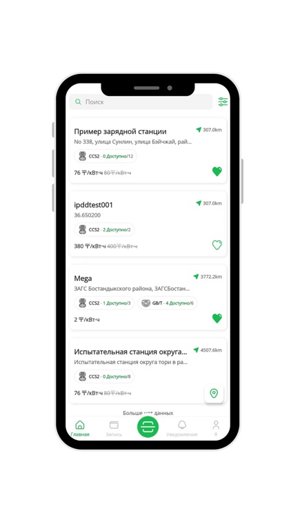 MyCharge