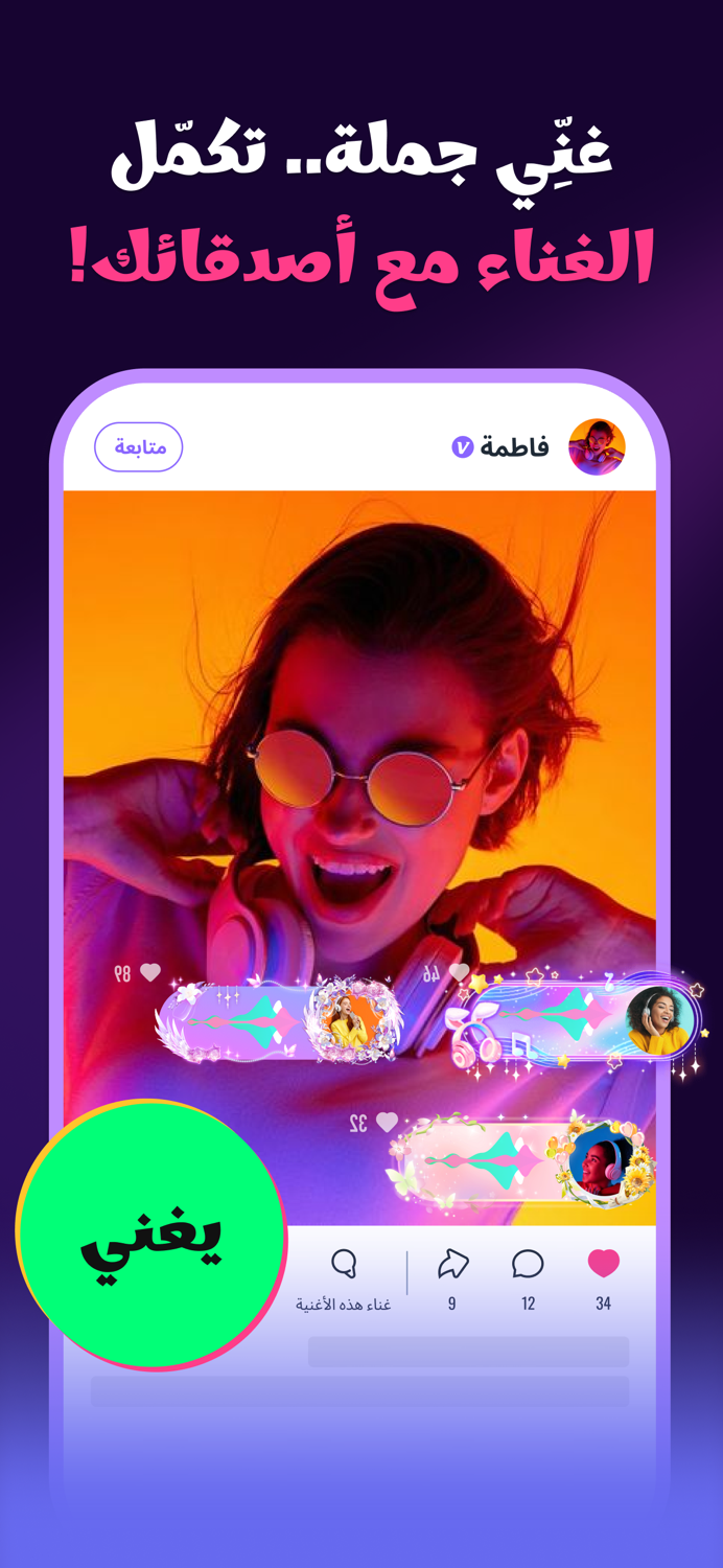 Nagham-غرفة الكاريوكي والغناء