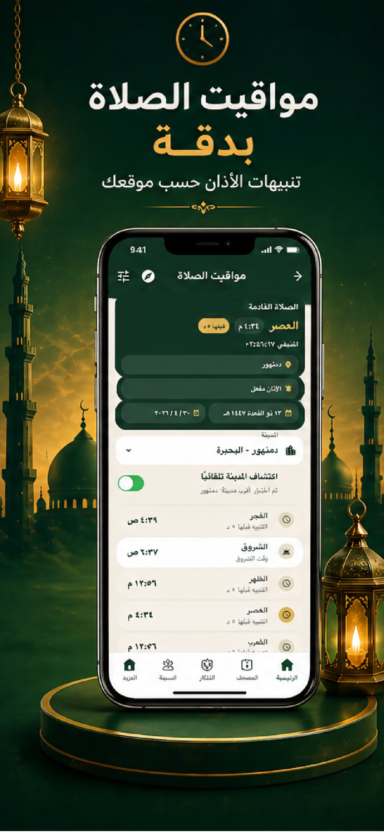 قرآن كريم | نور القرآن