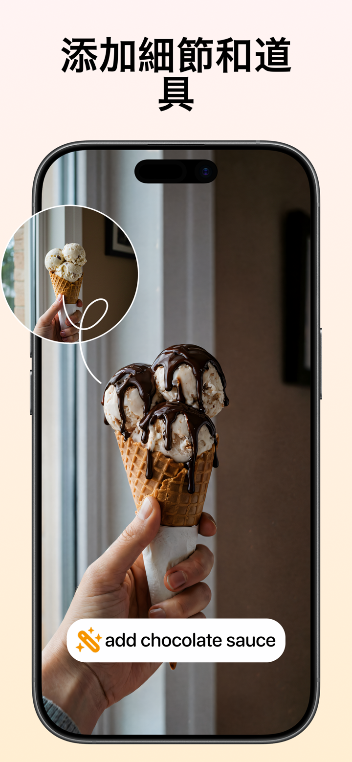 FoodShot AI：美食照片編輯器 screenshot 4