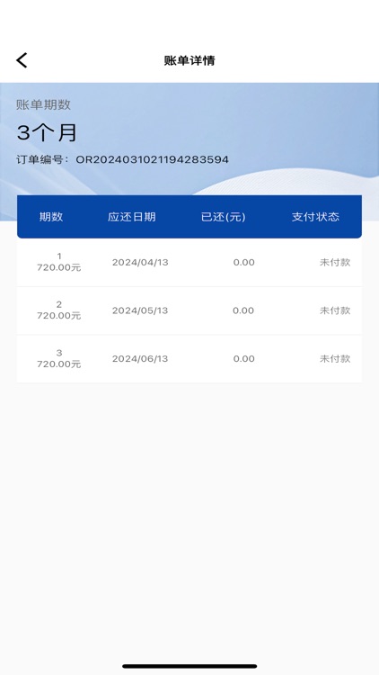 百川锦泰租赁 screenshot-3