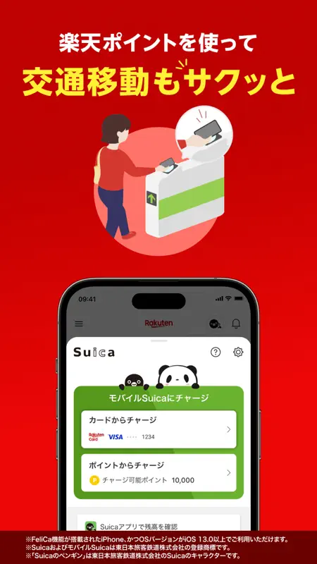 楽天ペイ-楽天ポイントカードも利用できるスマホ決済アプリ screenshot 7 of 9
