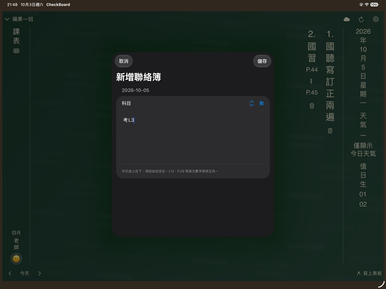 Screenshot 7 of CheckBoard