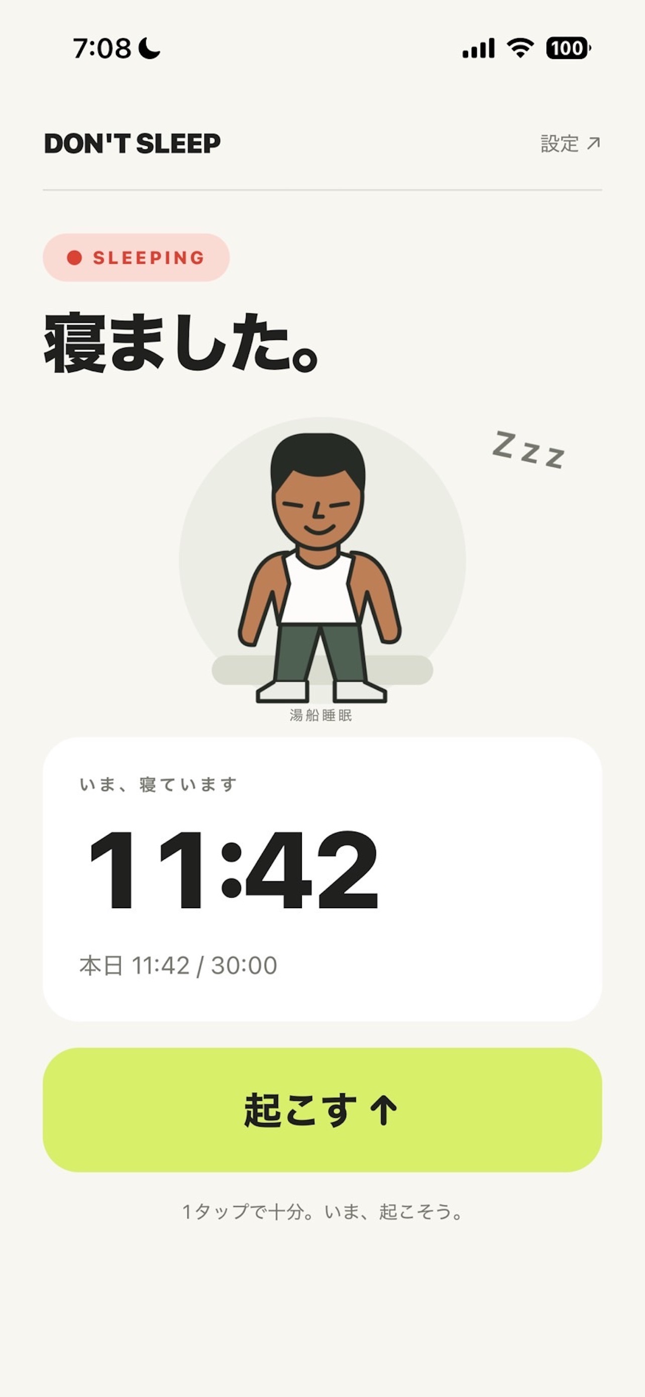 Screenshot 2 of DON'T SLEEP