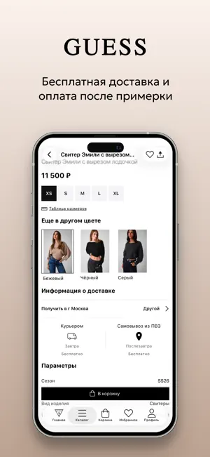 Guess: Russia screenshot 4
