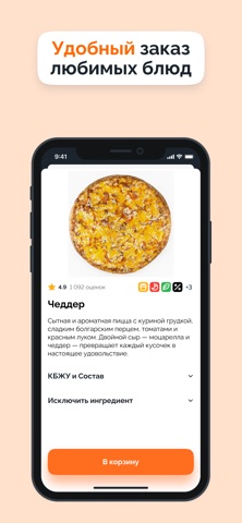 Пицца Чили screenshot