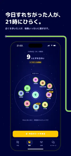 Ommy screenshot 1