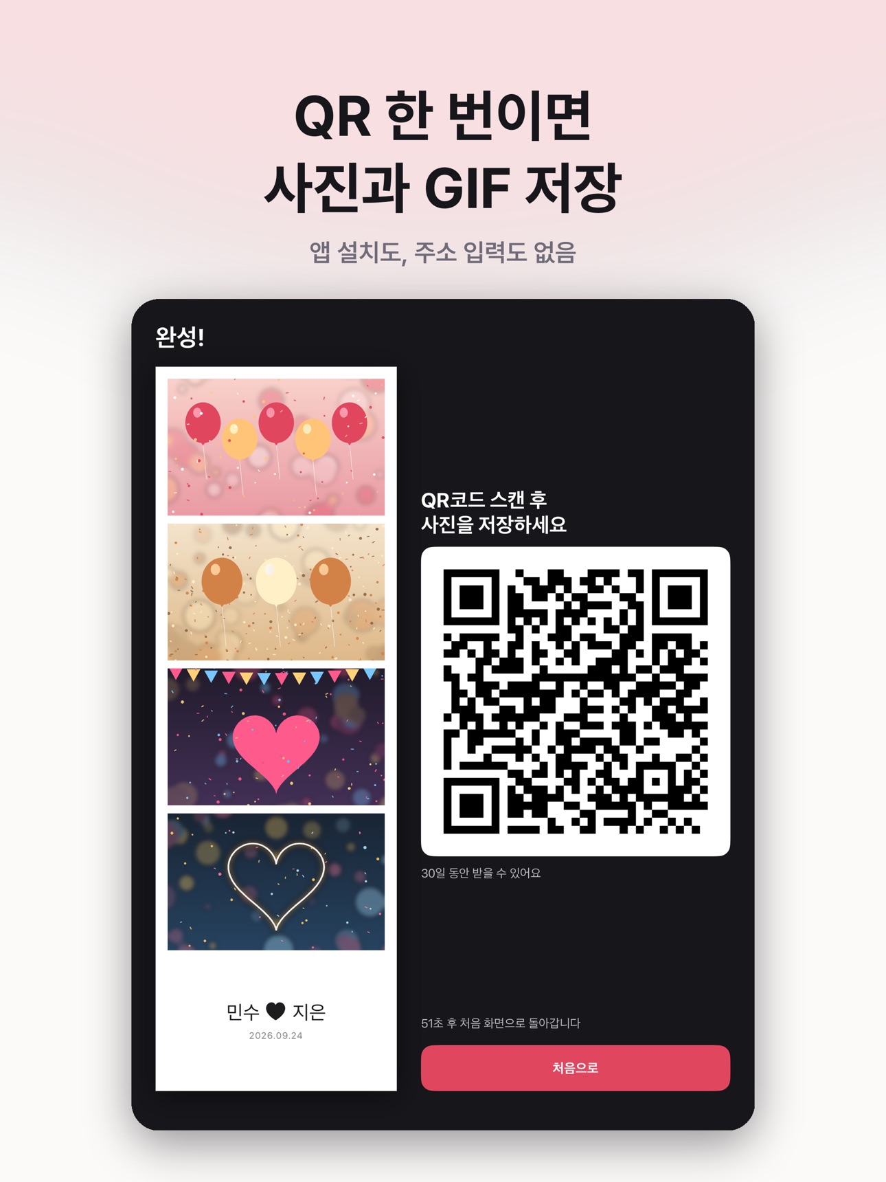 Screenshot 2 of 피커부스